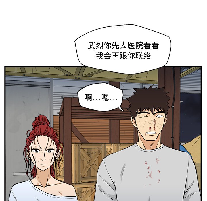 第68話 - 第20张