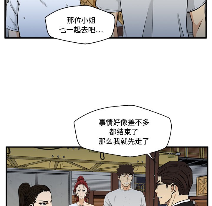 第68話 - 第21张
