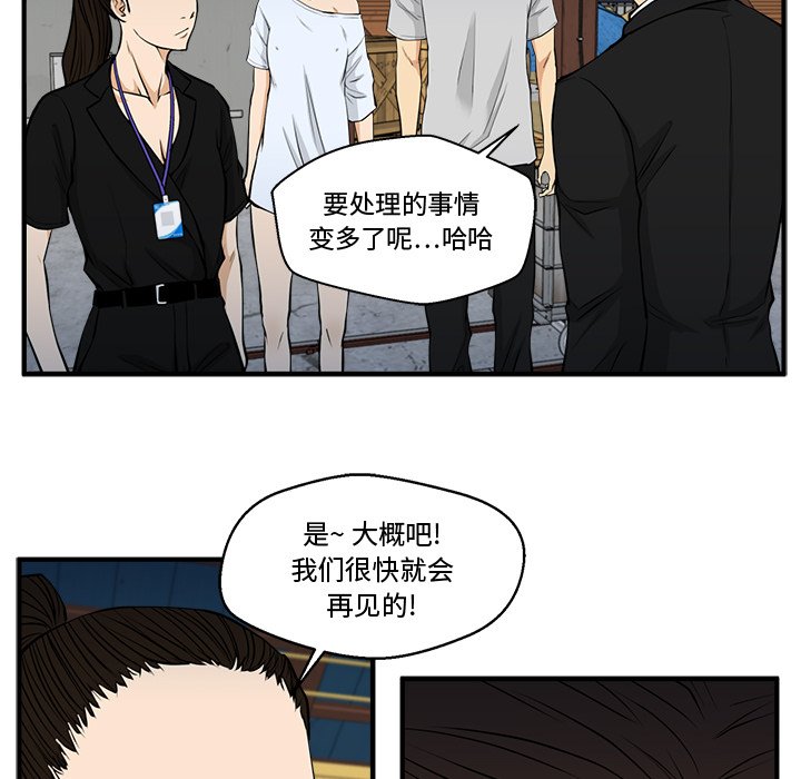 第68話 - 第22张