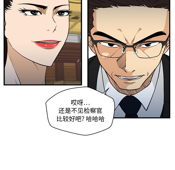 第68話 - 第23张