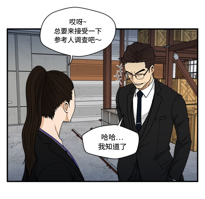第68話 - 第24张