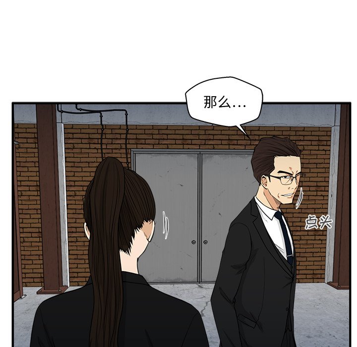 第68話 - 第25张