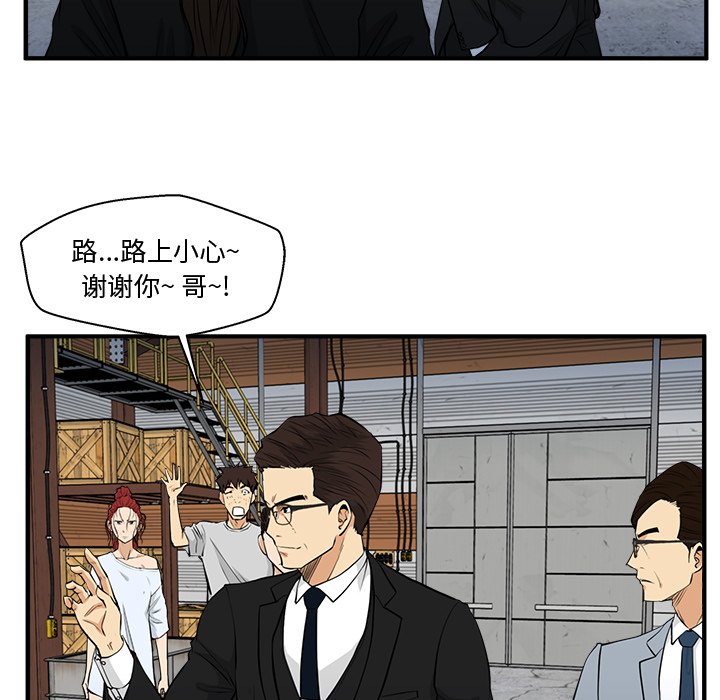 第68話 - 第26张