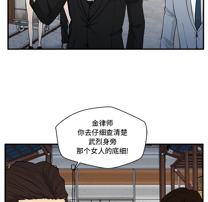 第68話 - 第27张
