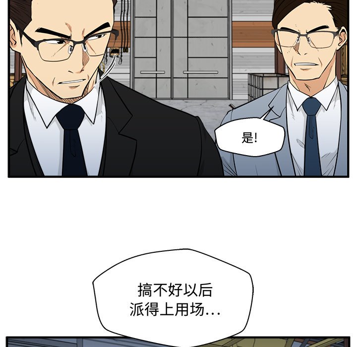 第68話 - 第28张