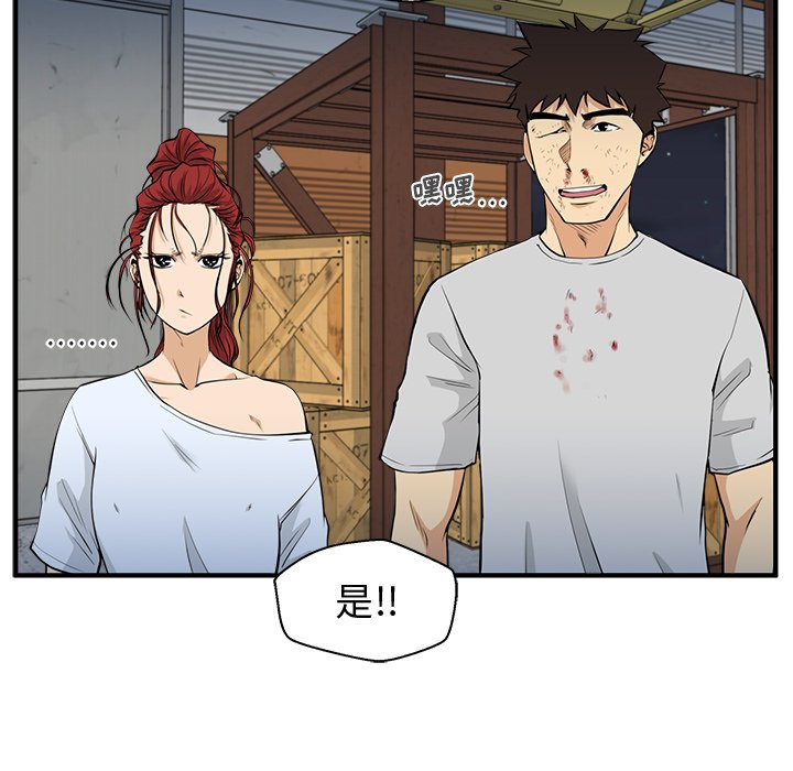 第68話 - 第29张