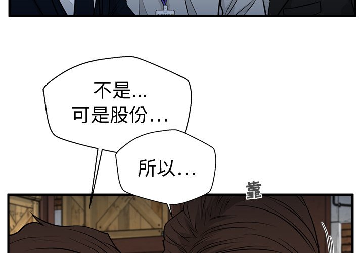 第68話 - 第3张
