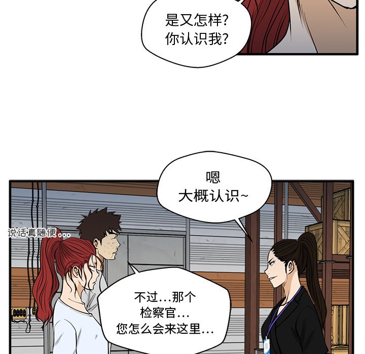 第68話 - 第36张