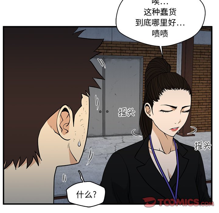 第68話 - 第39张