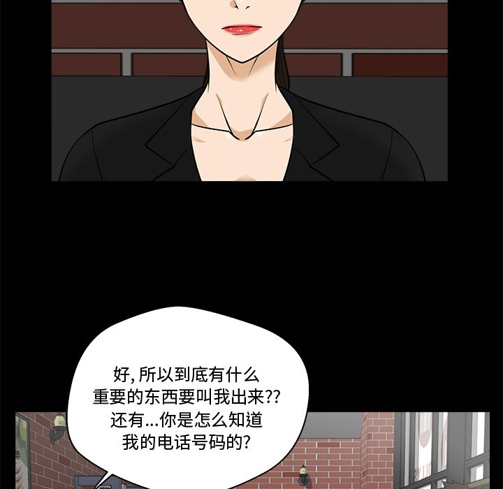 第68話 - 第43张