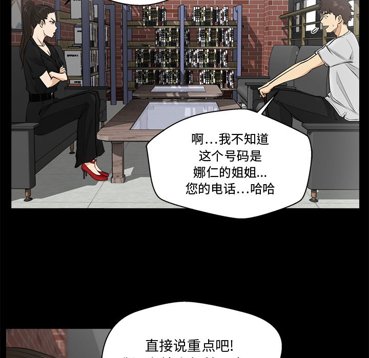 第68話 - 第44张