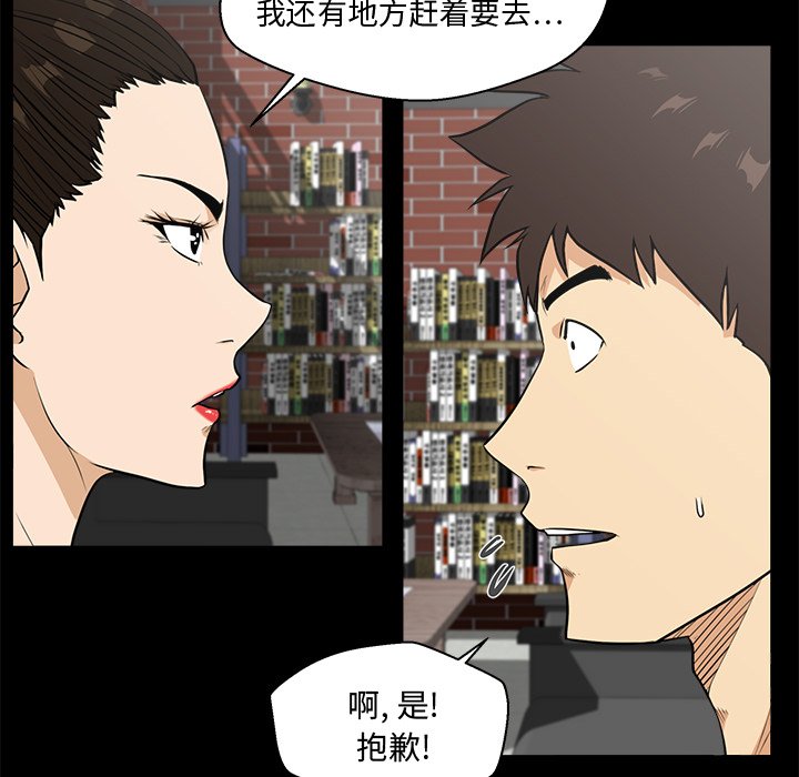 第68話 - 第45张