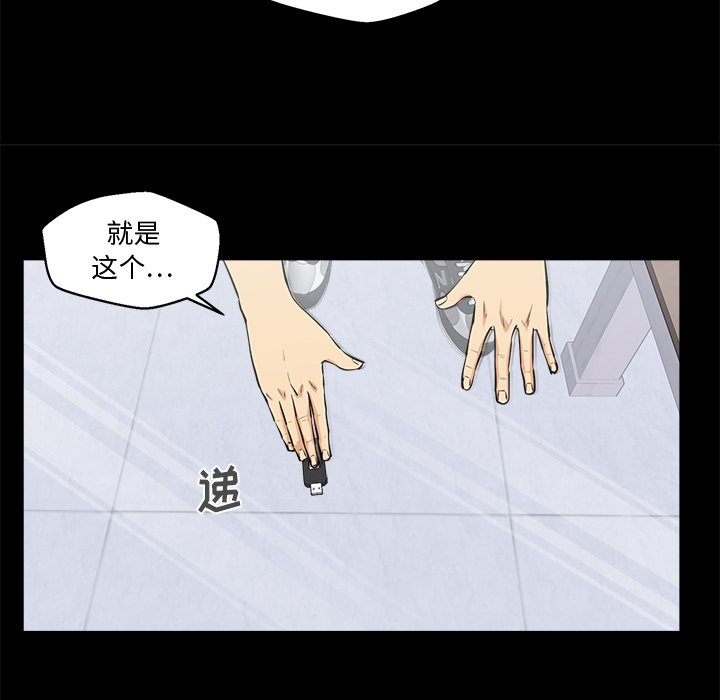 第68話 - 第46张