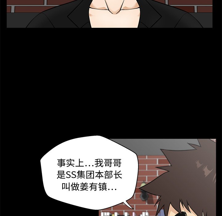 第68話 - 第48张