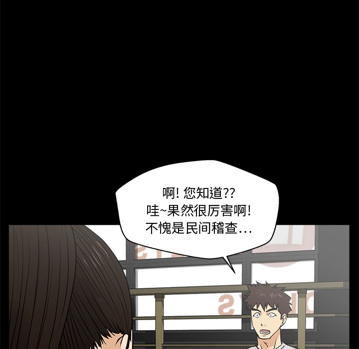 第68話 - 第50张