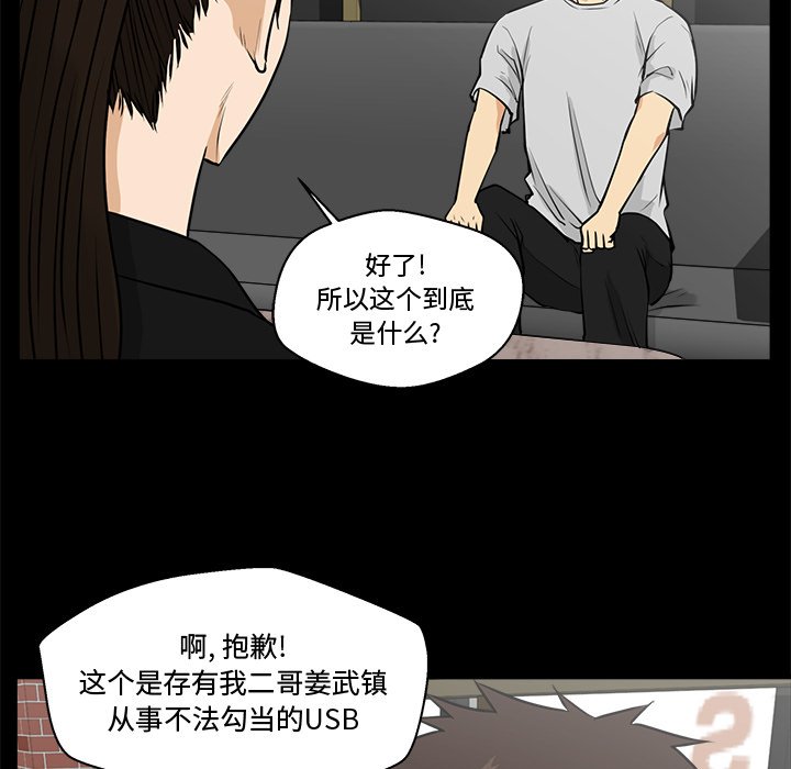 第68話 - 第51张