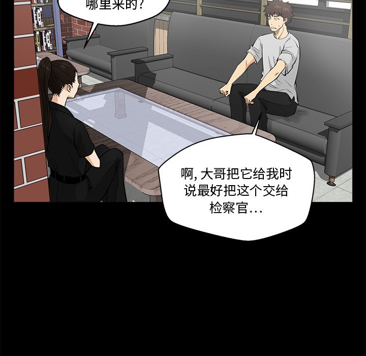 第68話 - 第54张