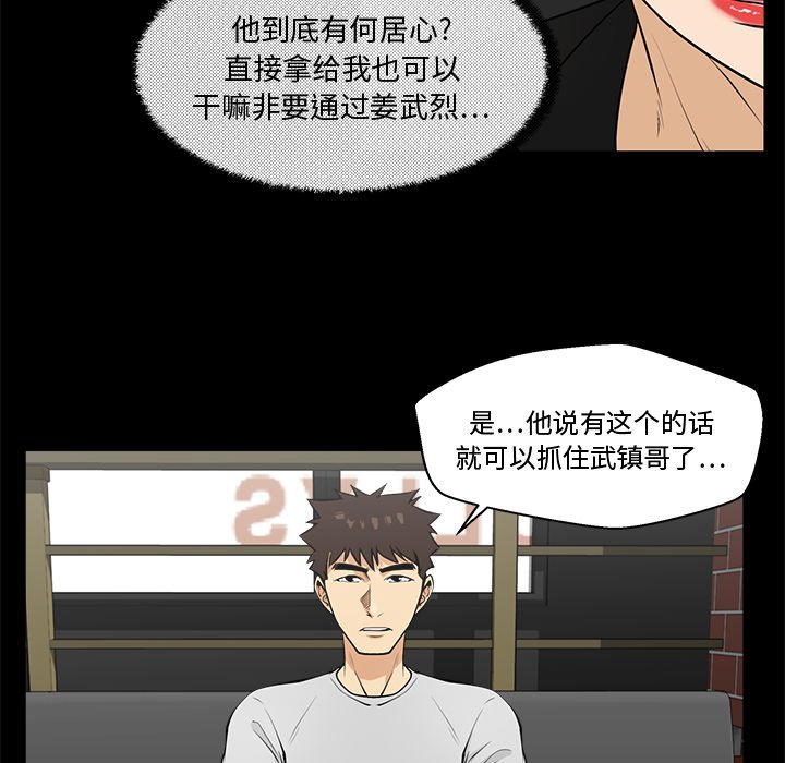 第68話 - 第56张