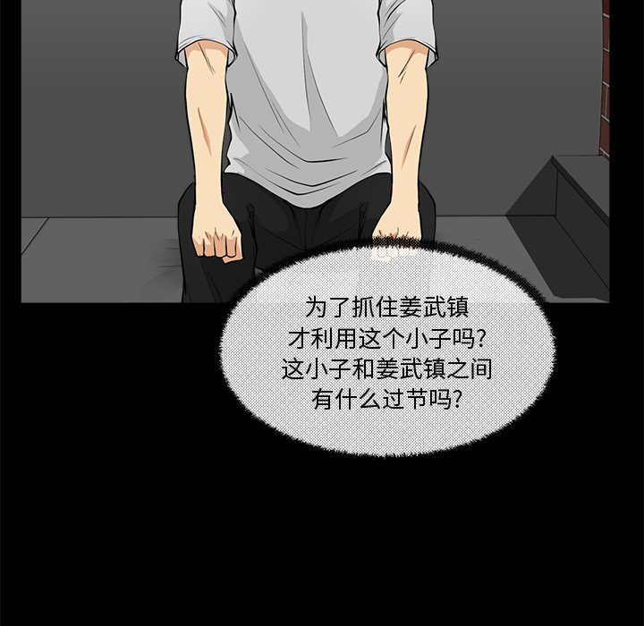 第68話 - 第57张