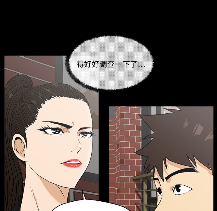 第68話 - 第58张