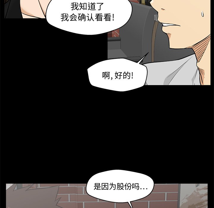 第68話 - 第59张