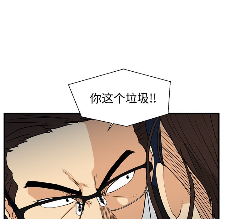 第68話 - 第6张