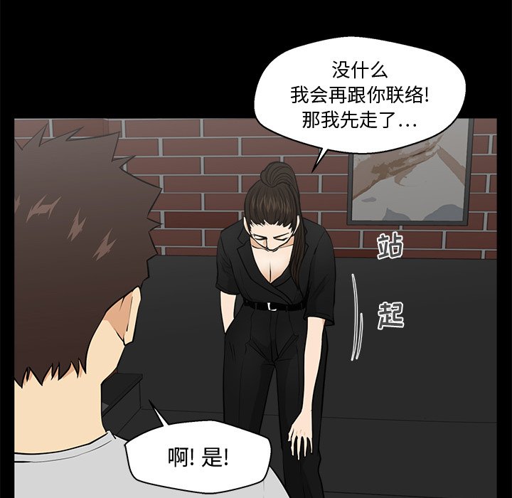 第68話 - 第61张