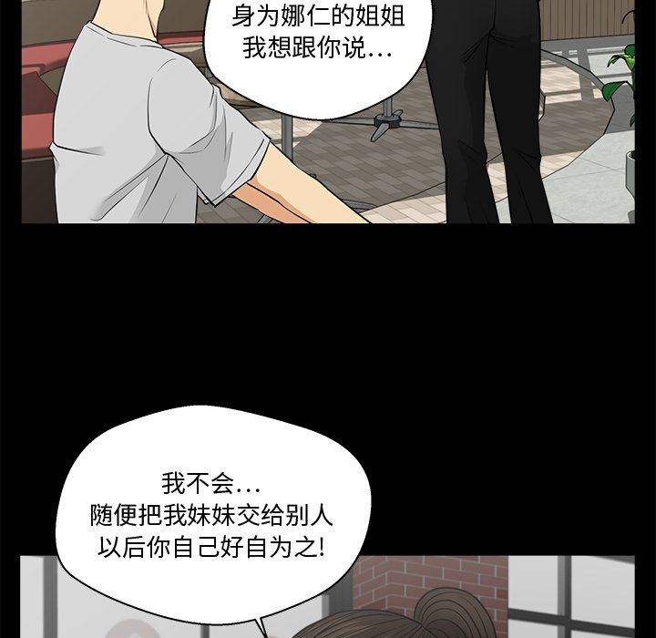 第68話 - 第63张
