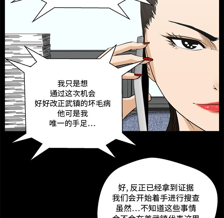 第68話 - 第71张