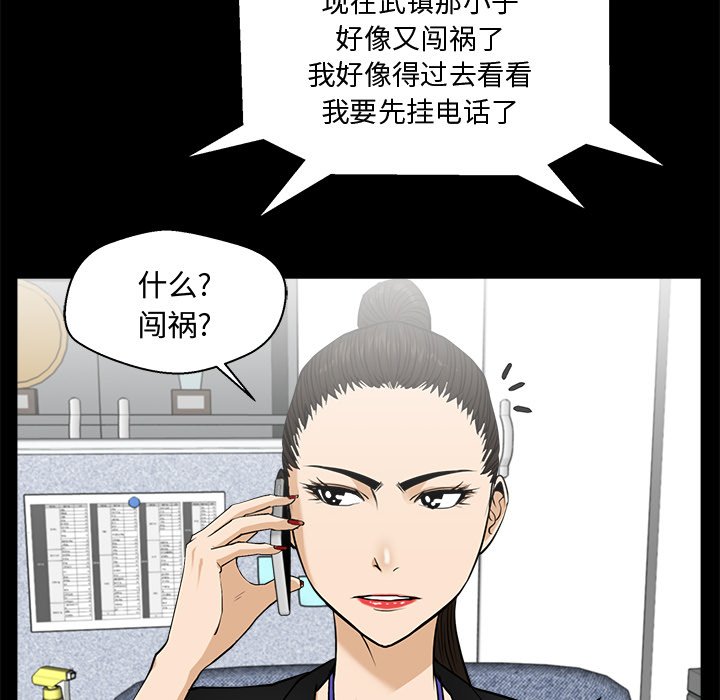 第68話 - 第73张