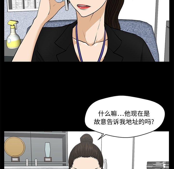 第68話 - 第75张