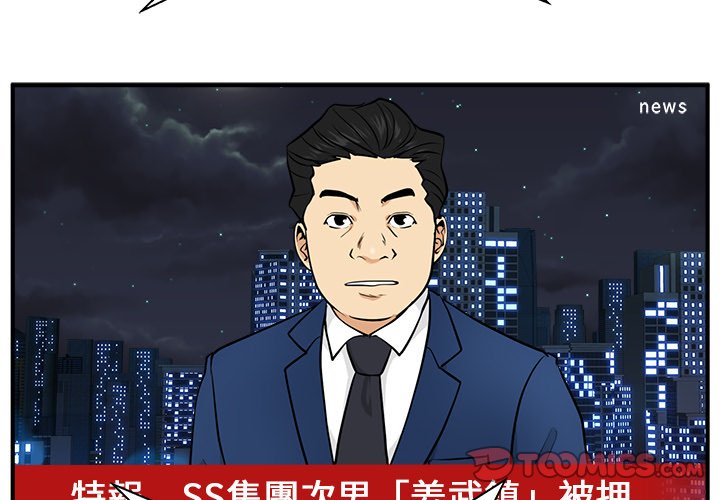 第69話 - 第1张