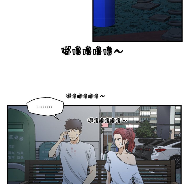 第69話 - 第12张
