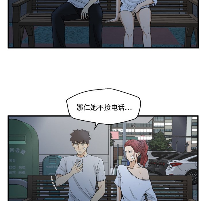 第69話 - 第13张