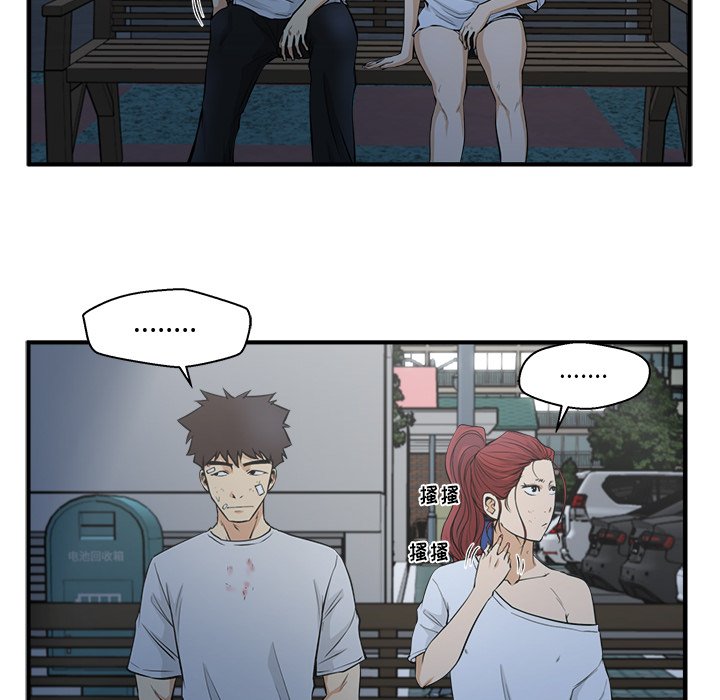 第69話 - 第15张