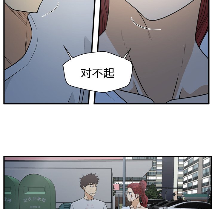 第69話 - 第17张