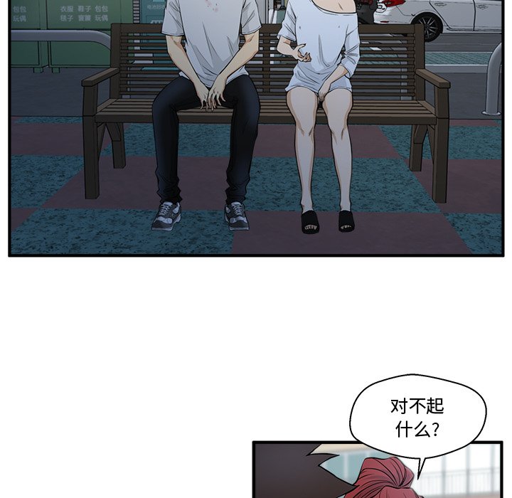 第69話 - 第18张