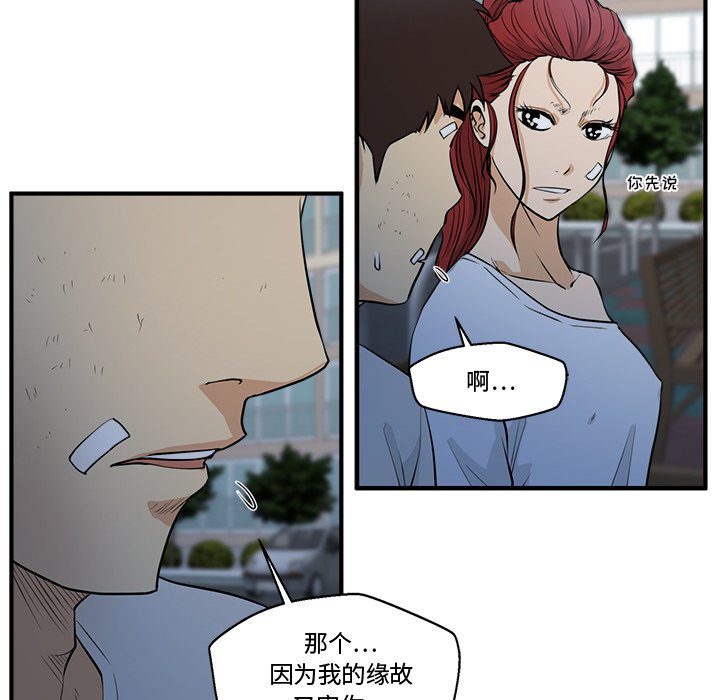 第69話 - 第19张