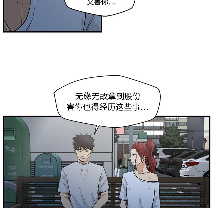 第69話 - 第20张