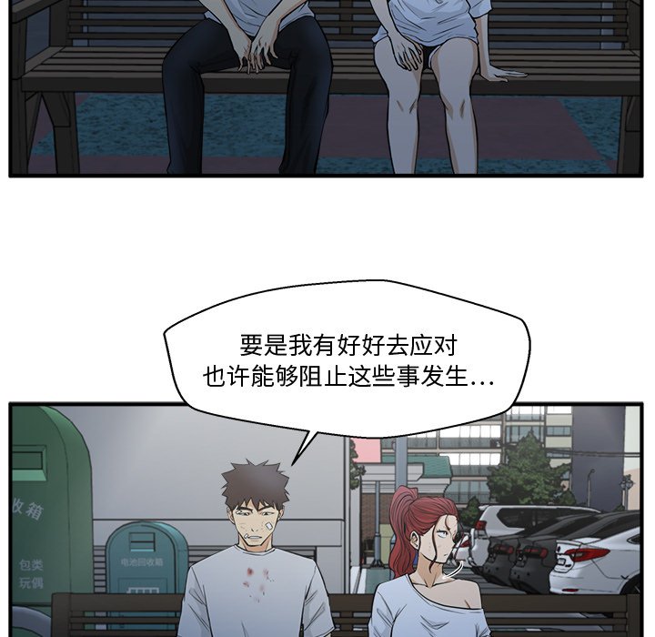 第69話 - 第21张