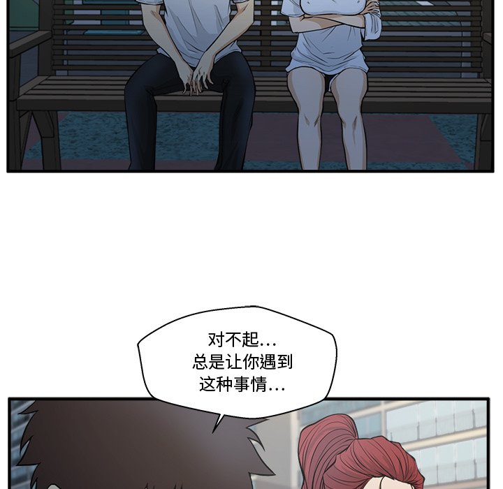 第69話 - 第22张