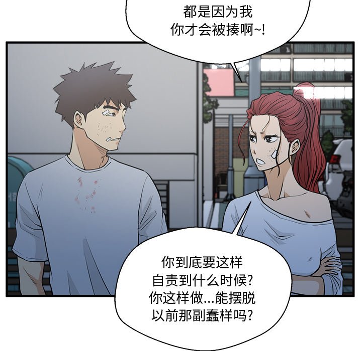 第69話 - 第26张