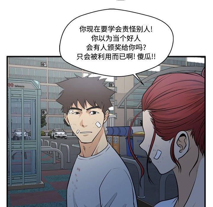 第69話 - 第27张