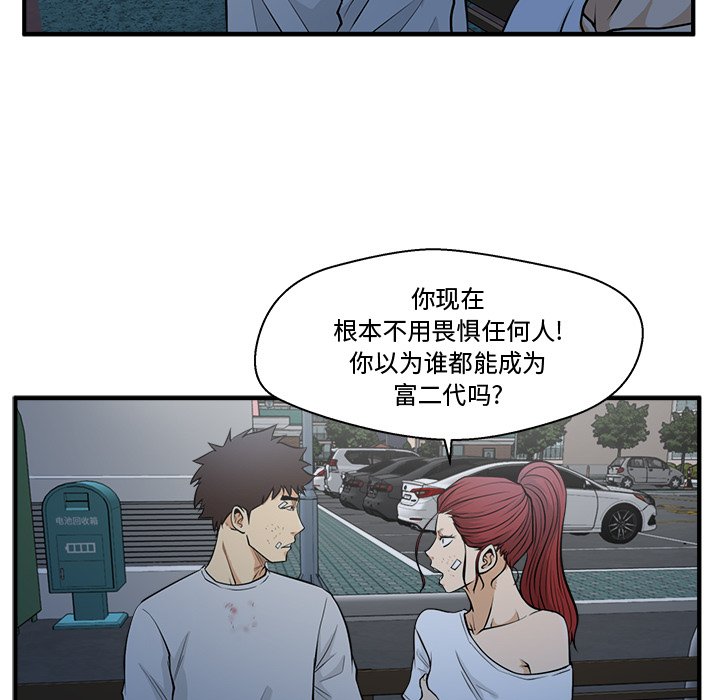 第69話 - 第28张