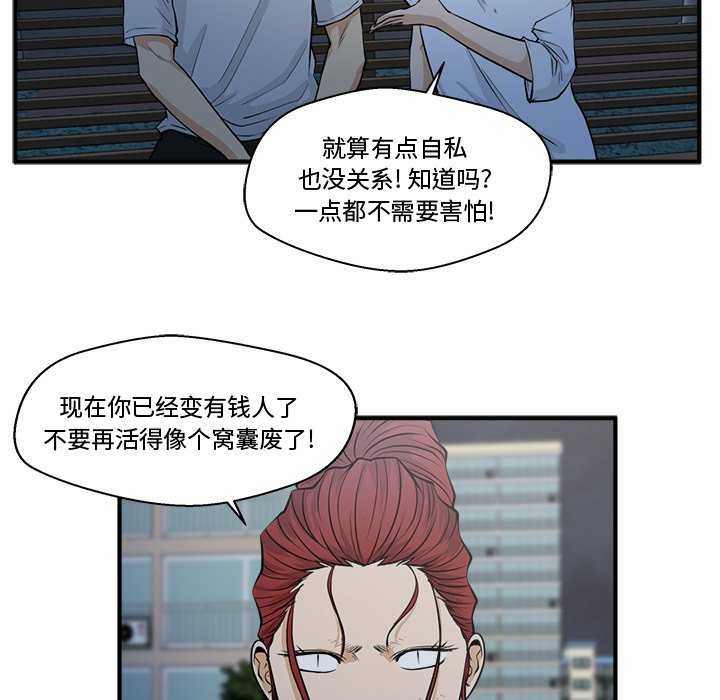 第69話 - 第29张