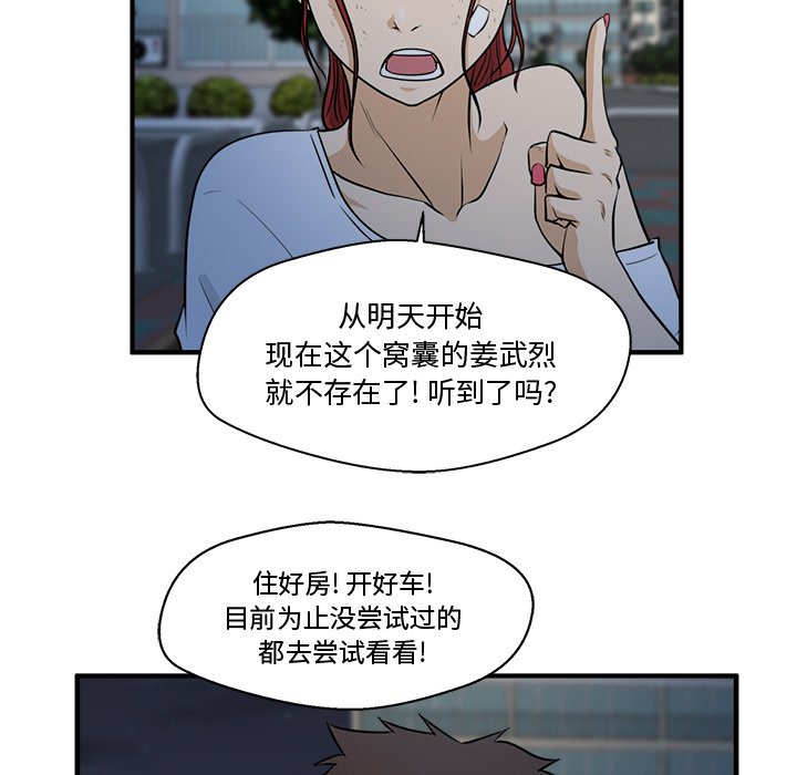 第69話 - 第30张