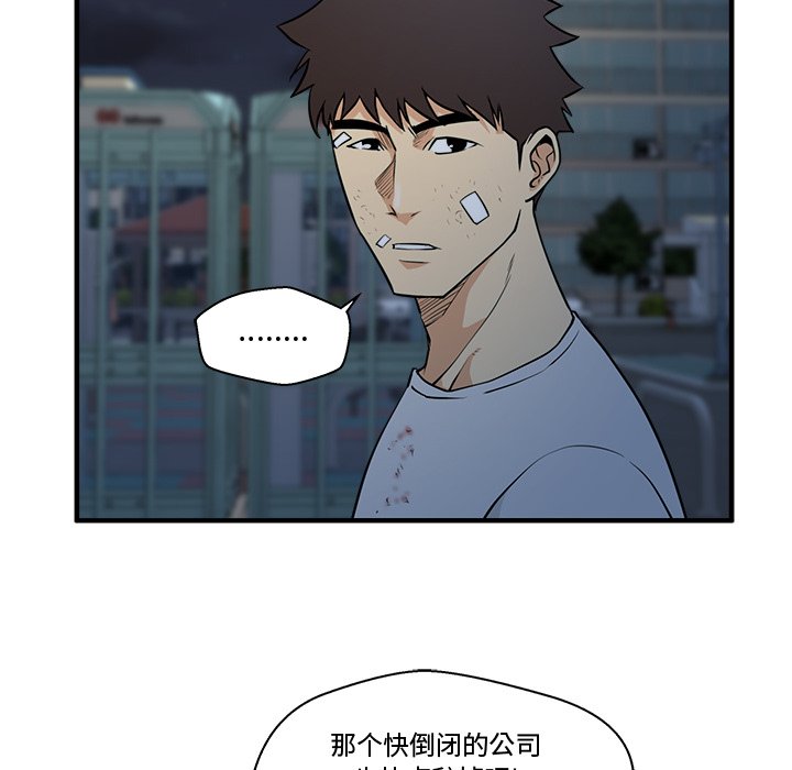 第69話 - 第31张