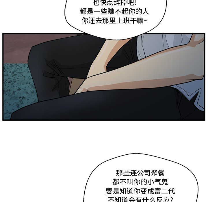 第69話 - 第32张