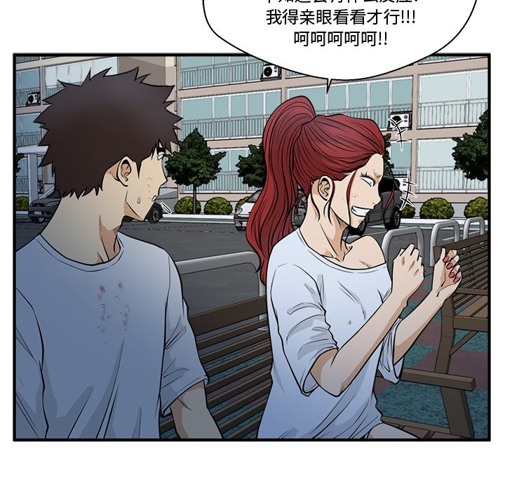 第69話 - 第33张