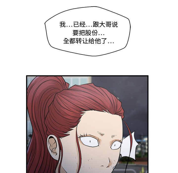 第69話 - 第34张